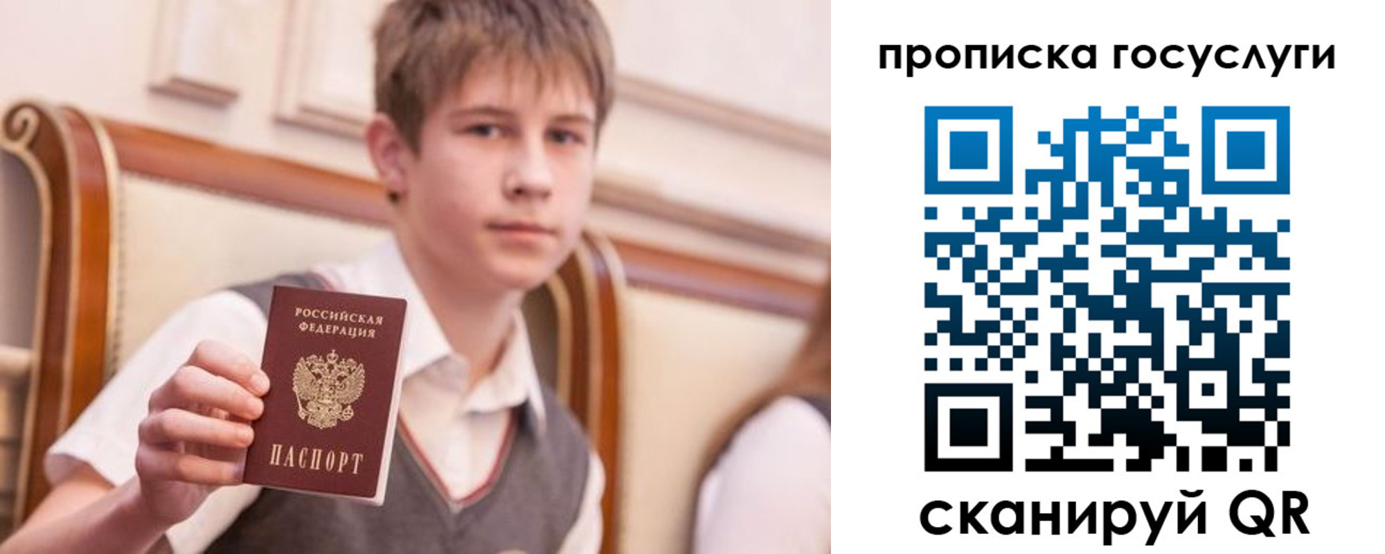 купить прописку в Алтае